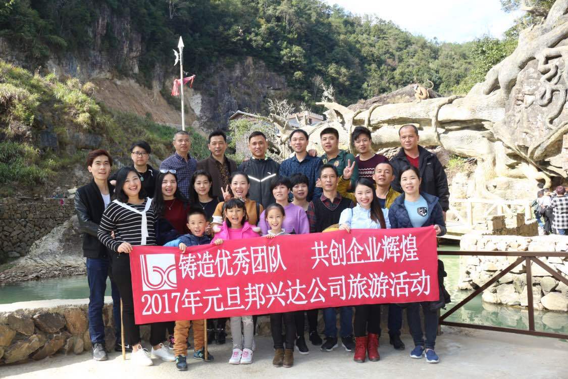 2017年元旦公司旅游活動